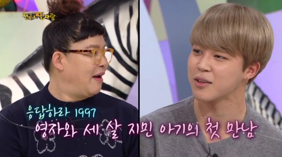Hello Bts Jimin I Ve Always Wanted To Meet You Yeongja Hello Counselor Bts' jin and jimin were guests on the hello counselor show on 12 march 2017. kbs world