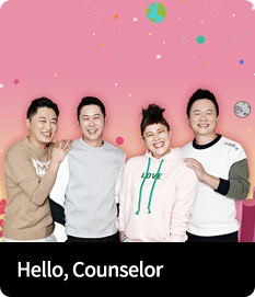 Hello, Counselor