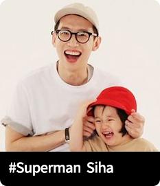 Superman Siha