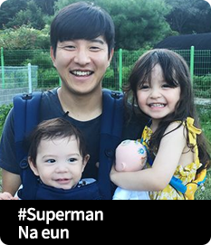 Superman Na eun