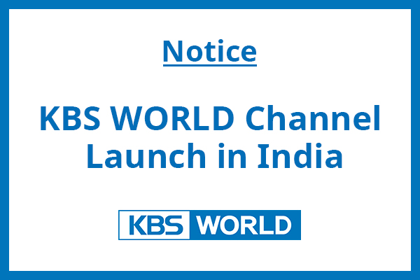 Notice of KBS WORLD launch in India