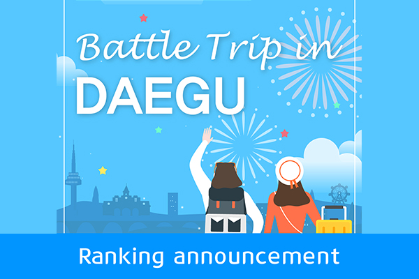 Battle Trip in Daegu 2019 : Ranking announcem