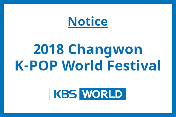 Cancellation of 2018 ChangFE