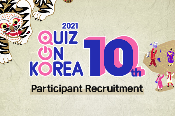 2021 Quiz on Korea Participant Recruitment	