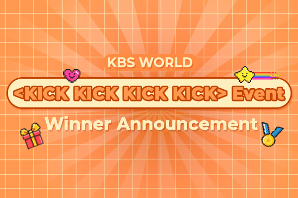 KBS WORLD <KICKKICKKICKKICK> Event - Winner Announcement