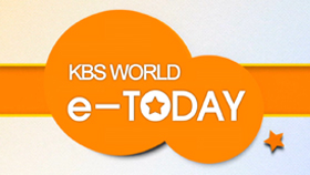 KBS WORLD e-TODAY