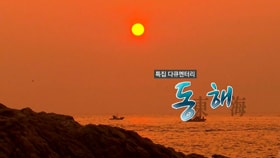 East Sea
