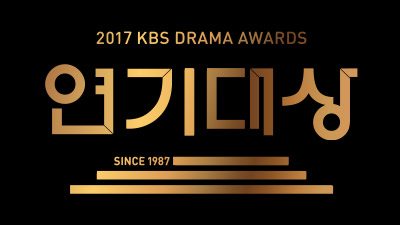 2017 KBS Drama Awards