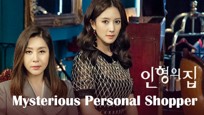 Mysterious Personal Shopper