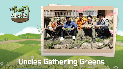 Uncles Gathering Greens