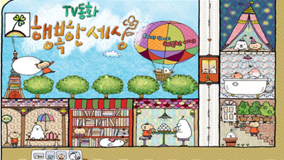 TV 동화 행복한 세상