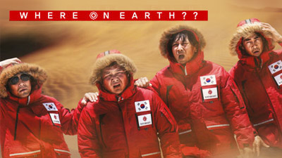 Where On Earth??