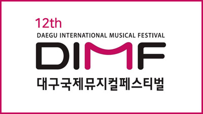 The 12th Daegu International Musical Festival Awards