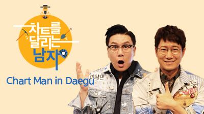 Chart Man in Daegu