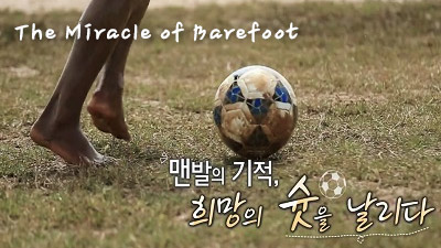 The Miracle of Barefoot