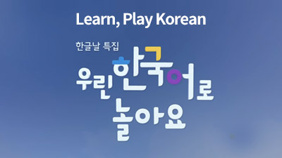 Learn, Play Korean