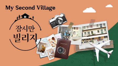 My Second Village