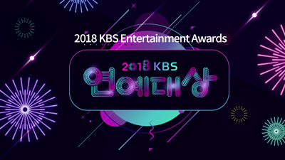 2018 KBS Entertainment Awards