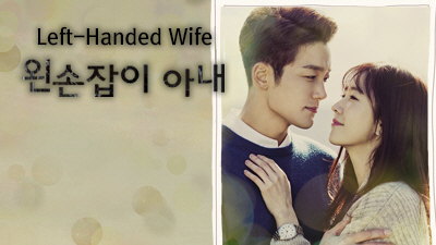 Left-Handed Wife