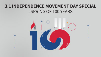 3.1 Independence Movement Day Special: Spring of 100 Years