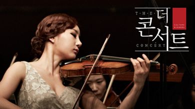 문화빅뱅 더 콘서트