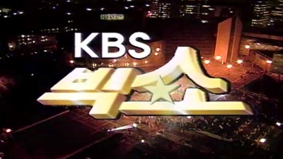 KBS 빅쇼