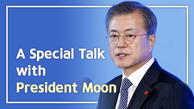 국민이 묻는다 2019 국민과의 대화