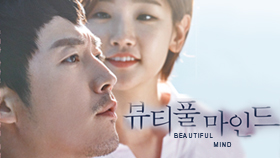 Beautiful Mind美丽心灵