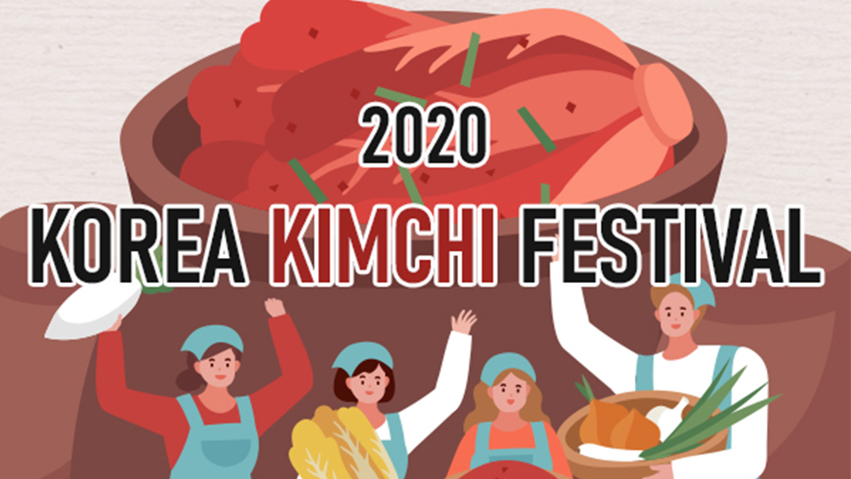 2020 Korea Kimchi Festival