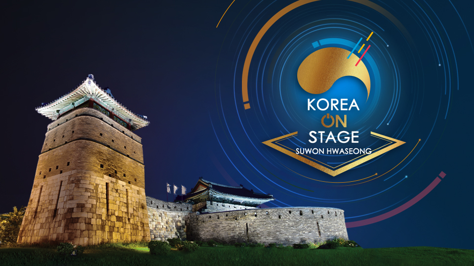 Korea on Stage- Suwon Hwaseong