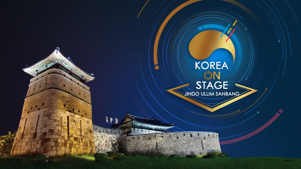 Korea on Stage - Jindo Ullim Sanbang