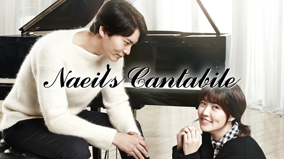 Naeil's Cantabile