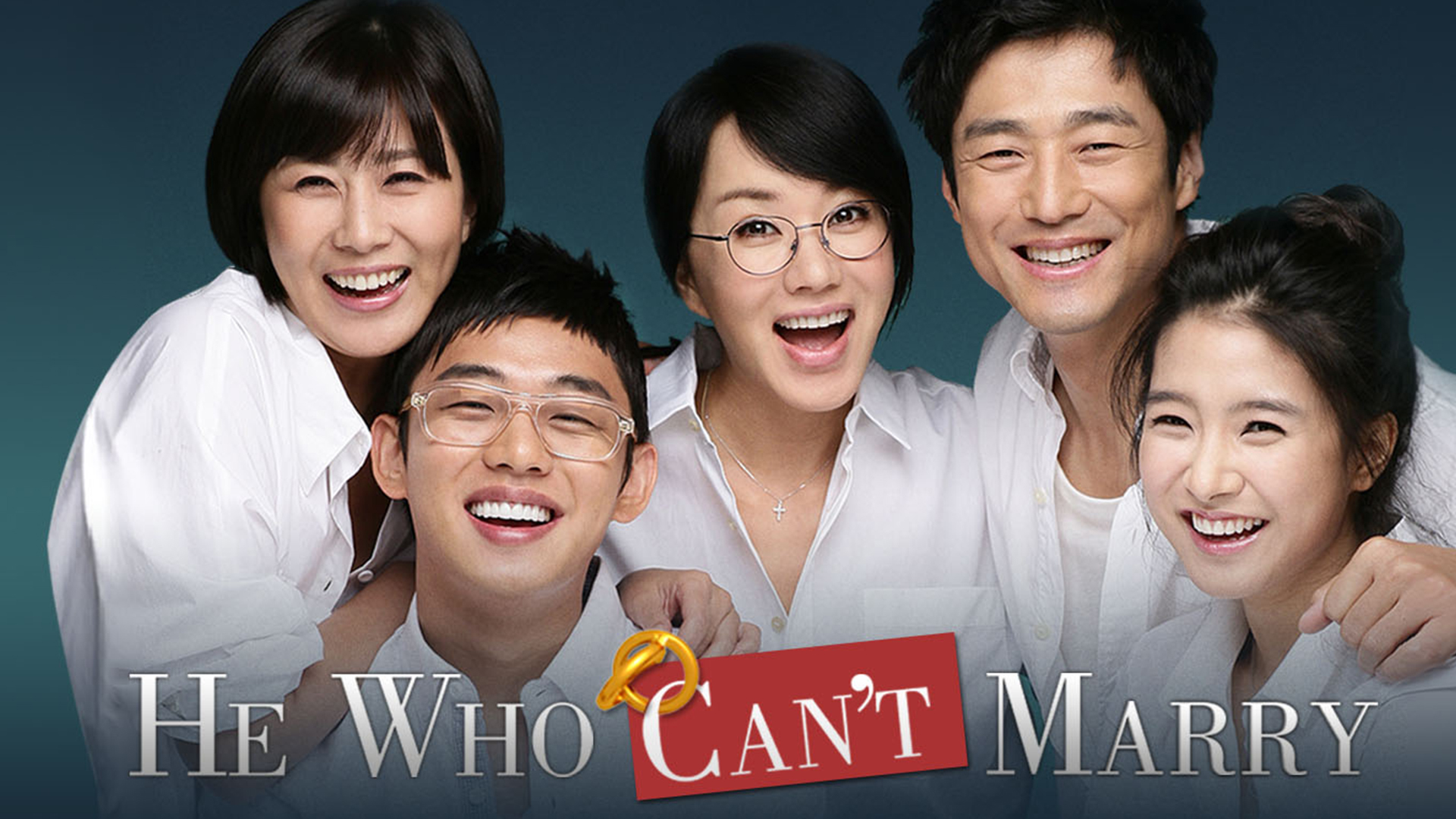 결혼 못하는 남자