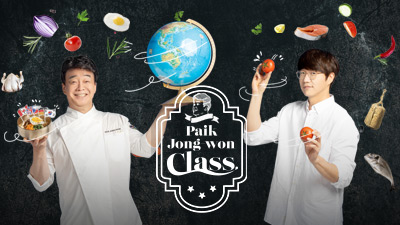Paik Jong-won Class