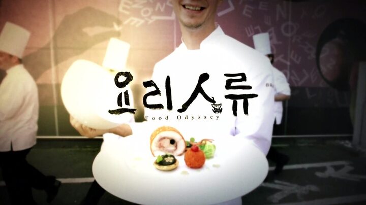 요리인류 콩의 선물, 두부