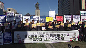 故 김용균 3주기 특집 다큐 다시는 일하다 죽지 않게