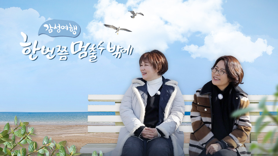 한 번쯤 멈출 수밖에