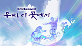 2022 평화콘서트 우리, 이곳에서