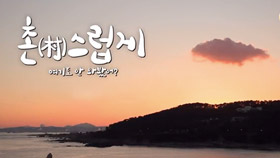 Rustically: Day-Trippers, Prequel