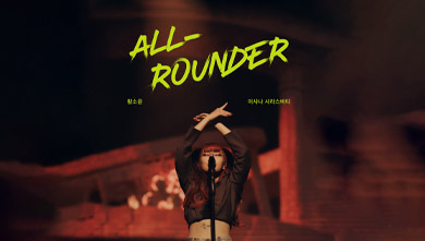 Music&Cultural Documentary <ALL-ROUNDER> : 50 Years of Indonesian-Korean Diplomatic Relations