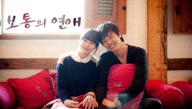 Just an Ordinary Love Story