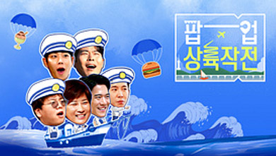 POP-UP LANDING OPERATION