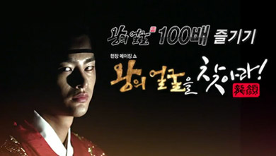 Find The King's Face