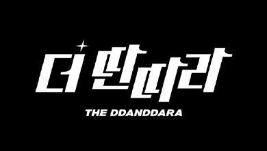 THE DDANDDARA