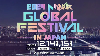 2024 Music Bank Global Festival in Japan