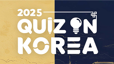 2025 Quiz on Korea