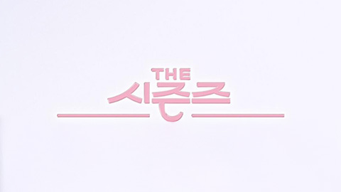 The Seasons W