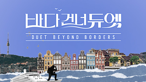 Duet Beyond Borders