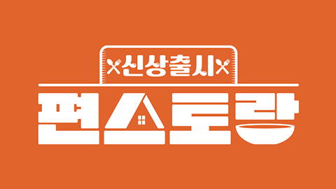 Stars' Top Recipe at Fun-Staurant