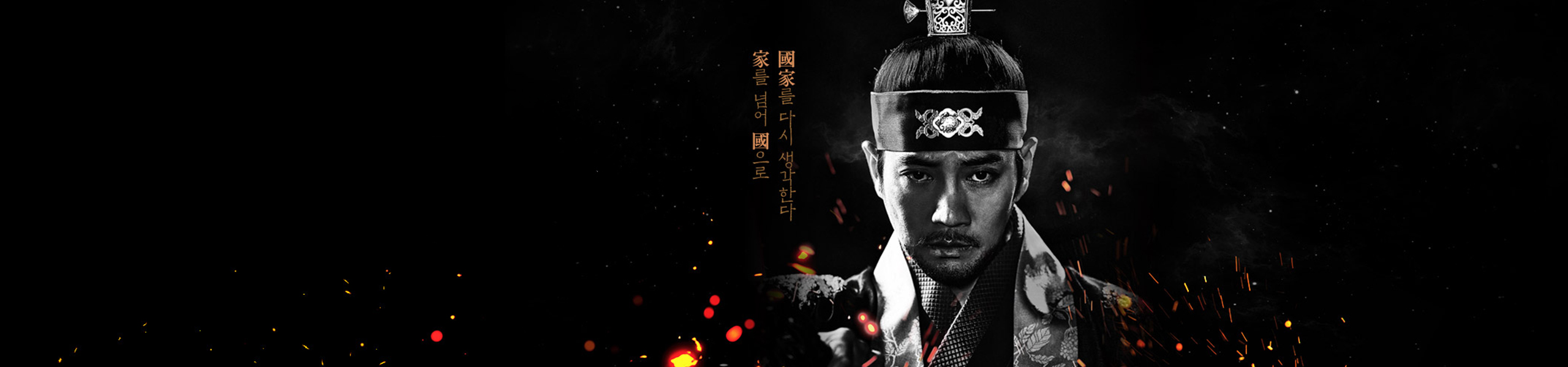 The King of Tears, Lee Bangwon